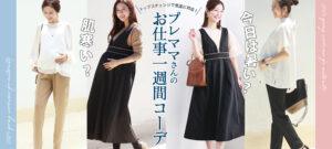 コスパ最強!Milk teaの授乳服がママたちに選ばれる理由とは?